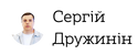 Логотип Сергій Дружинін